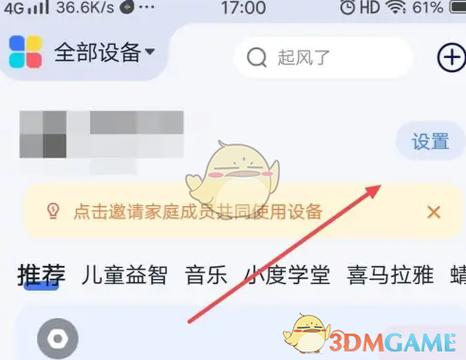 怎么关闭任务完成自动发言