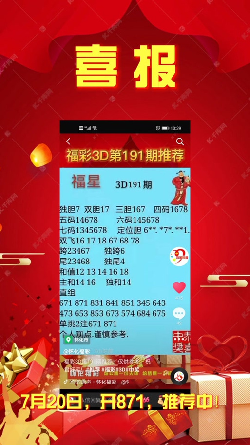 福彩3d论坛内购版游戏截图