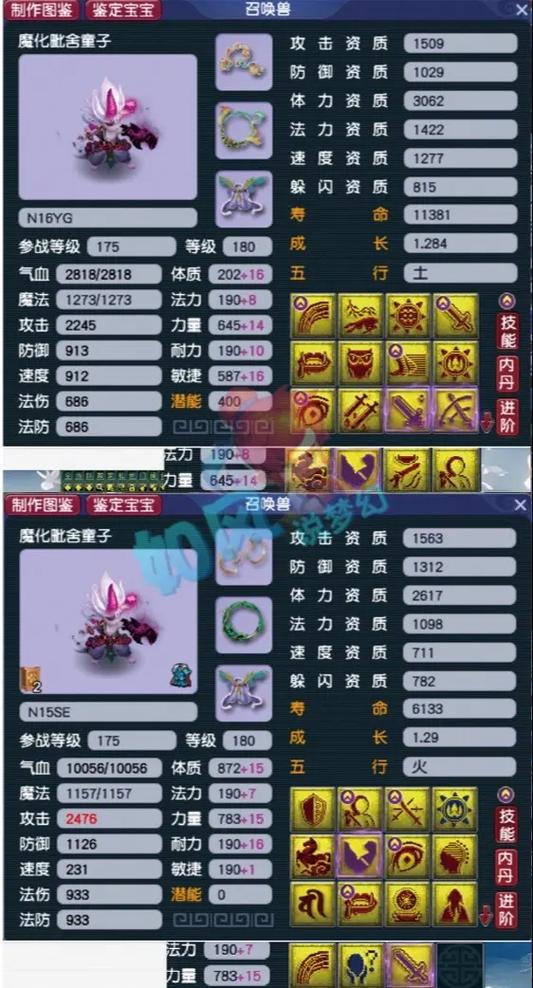 梦幻西游宝宝概率