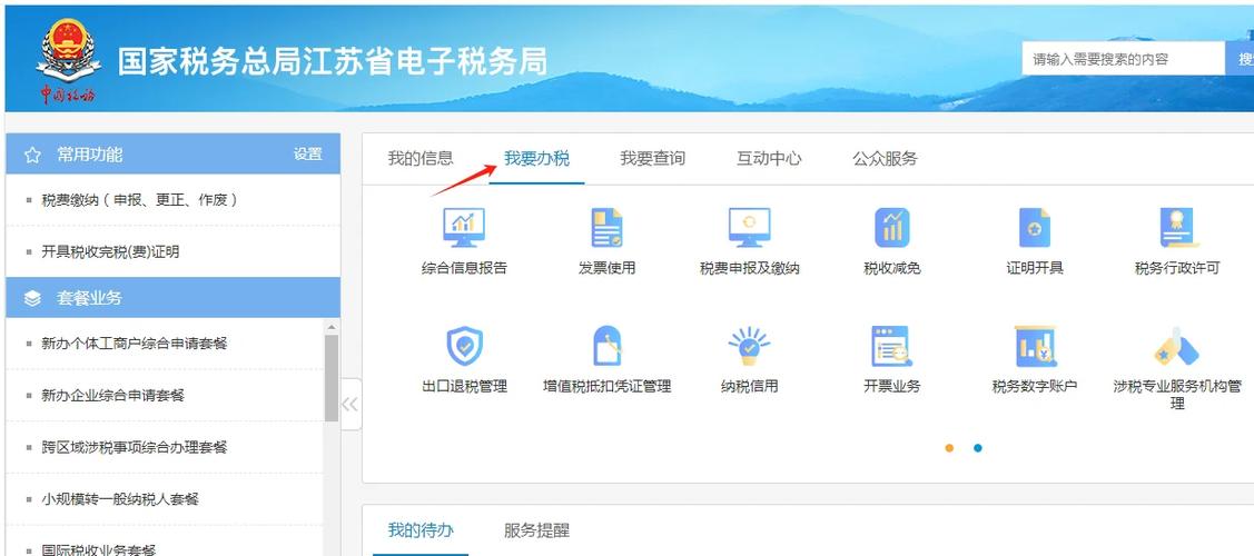 经营地址变更了,税务如何变更