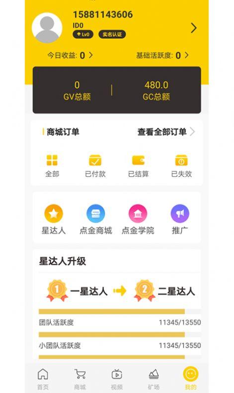 锦鲤卡有什么用有额度吗