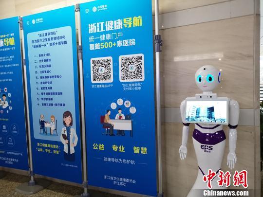 浙江医院预约挂号平台电子版游戏截图