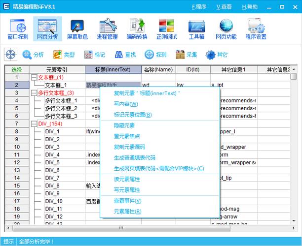 易语言精易模块怎么安装