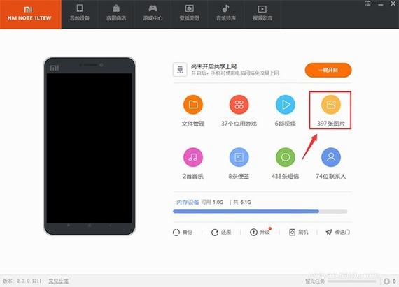 如何把手机照片导入电脑