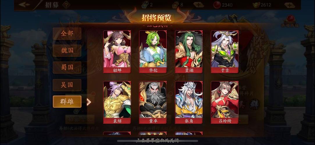 貂蝉吕玲绮阵容搭配无广告版游戏截图