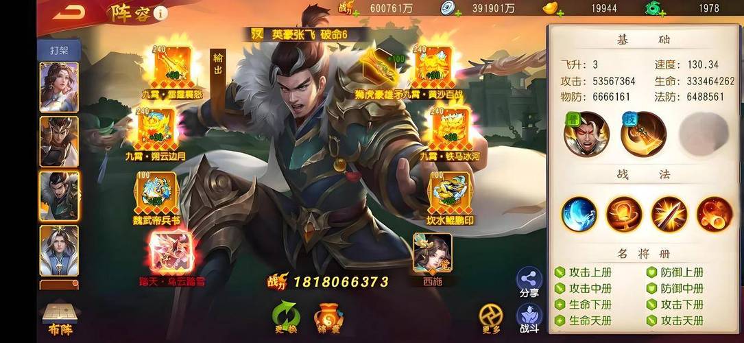 三国名将传汉关羽三将阵容搭配免排队游戏截图