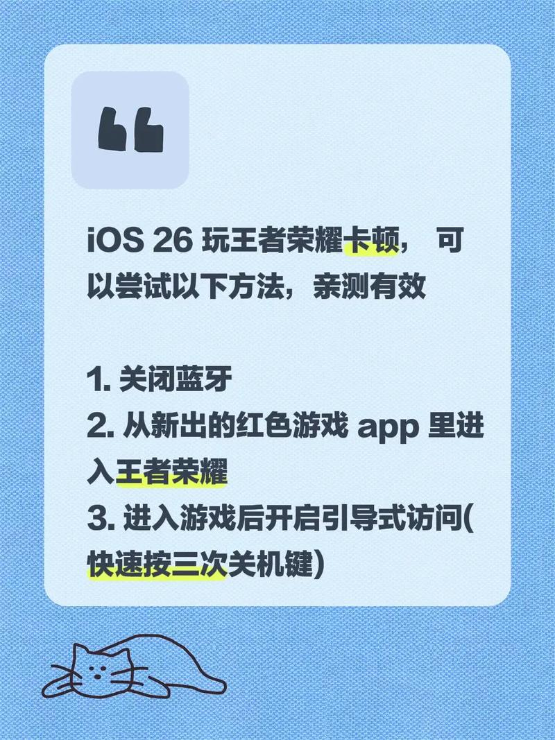 王者荣耀老是卡顿怎么办