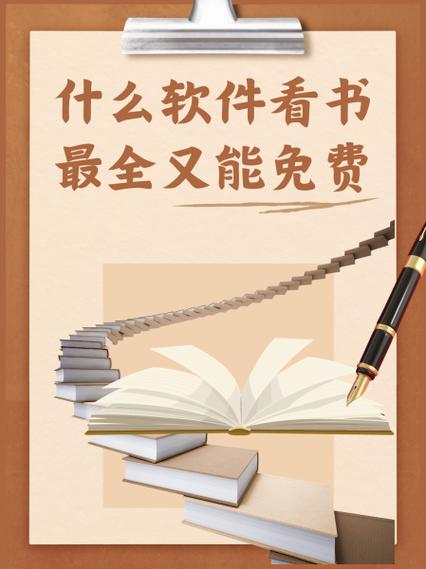 小说在线听书免费最新tv版游戏截图