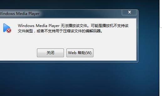 media player不能播放
