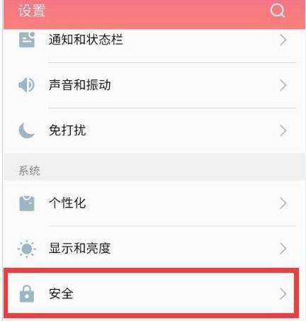 魅族怎么一键换机