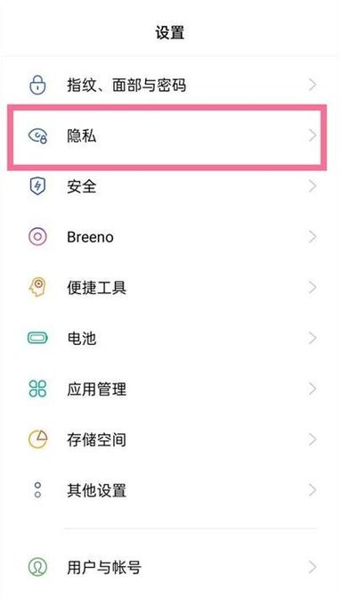 oppok5手机怎么隐藏软件