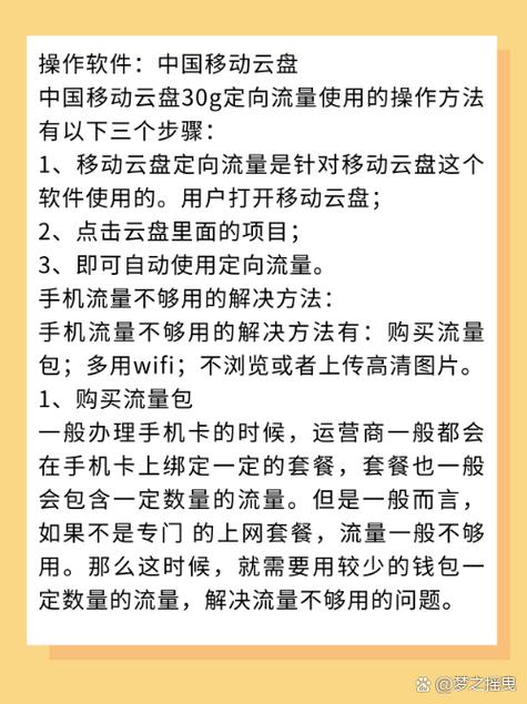 怎么指定定向流量的应用使用