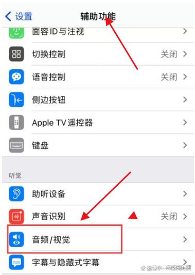 苹果手机突然喇叭声音变小