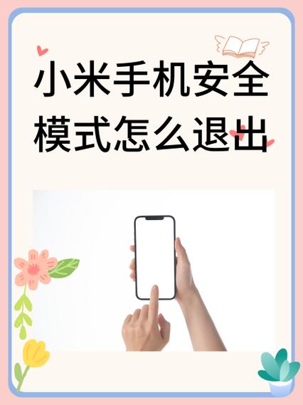 小米手机摔出白条怎么处理