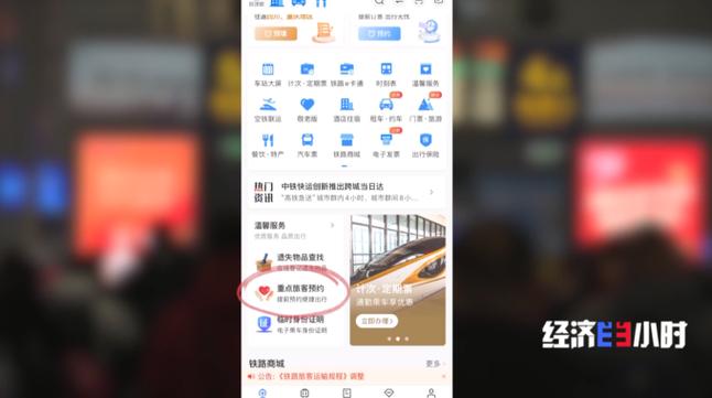 取消抢票加速60块退吗
