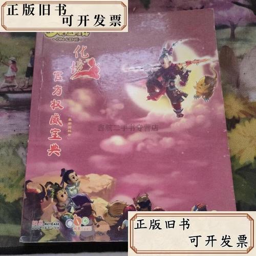 网易官网的进入方法