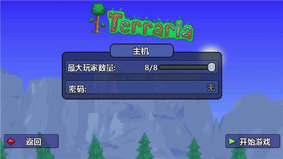 泰拉瑞亚破无限资源版免费无限制版游戏截图