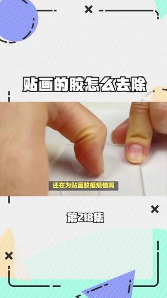 手机贴贴纸怎么去除