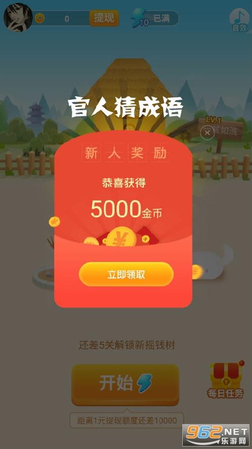 趣味猜成语红包版正版游戏截图