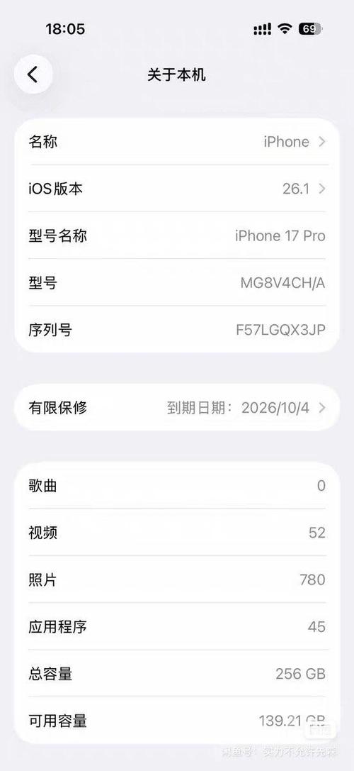 苹果17pro顶部时间虚化怎么设置