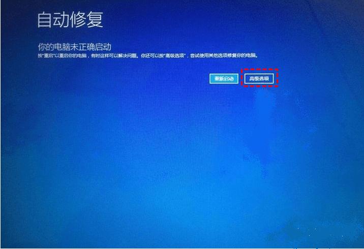 电脑怎么退出蓝屏状态
