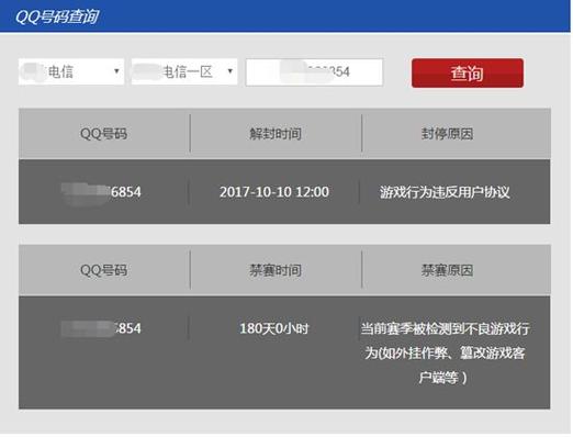 穿越火线封号申诉网站移动版游戏截图