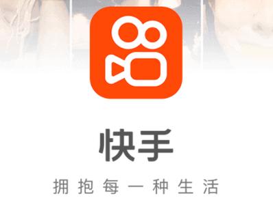 下载安装快手手机版游戏截图