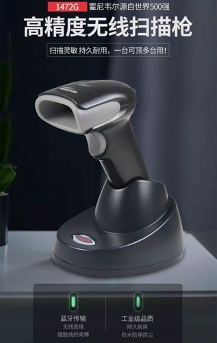 honeywell扫描枪扫不出来