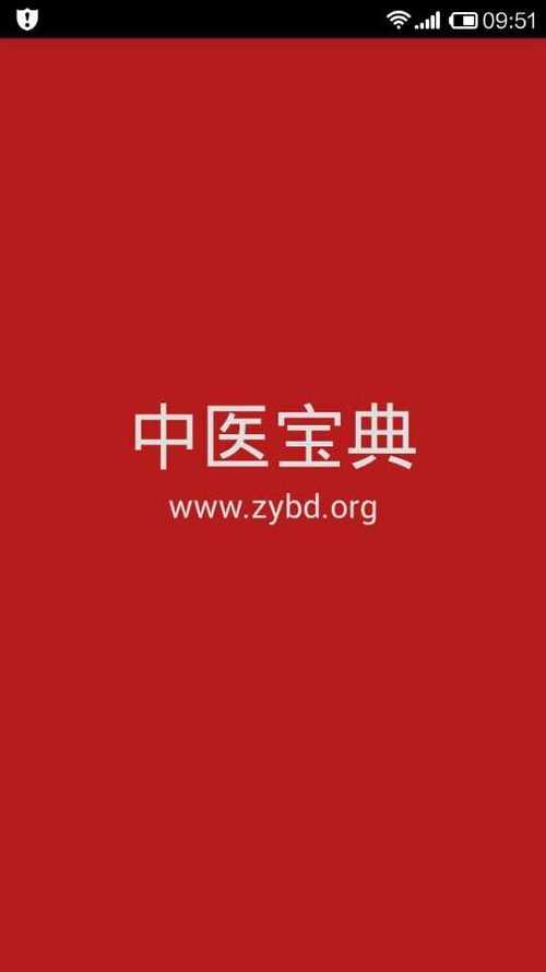 加盟中医门诊连锁