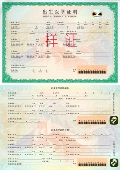 出生证出生日期是否可以更改