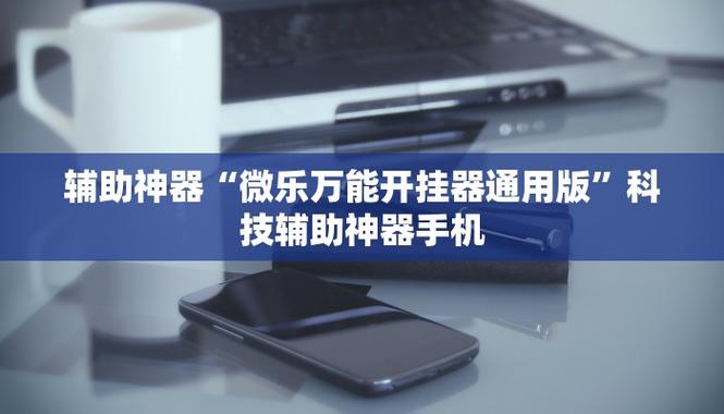 科技开挂器(免费)迷你最新无限金币版游戏截图