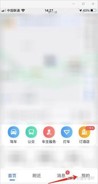 高德关闭语音唤醒