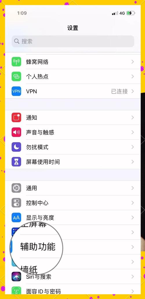 苹果手机怎么自动链接Wi-Fi