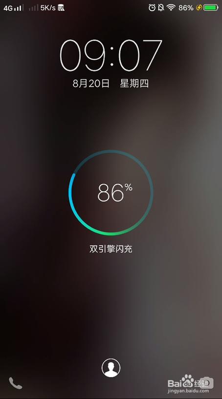 vivo双引擎闪充设置