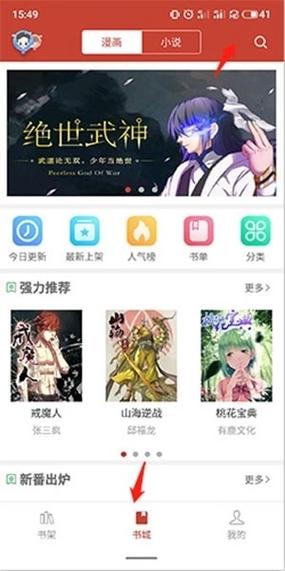 36漫画官方正版免费观看