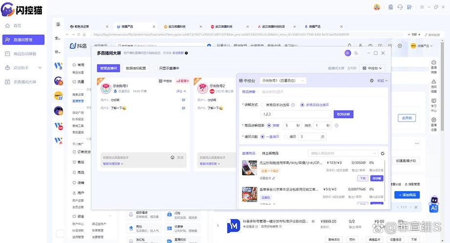 抖音直播间管理员怎么设置