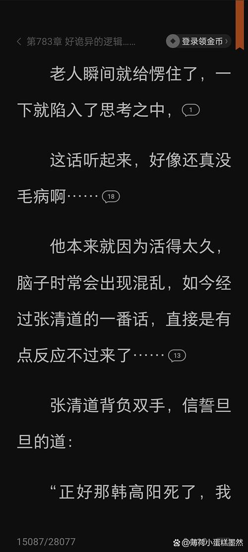 王青墨然甜文