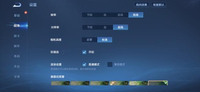 120帧画质助手和平精英新版游戏截图