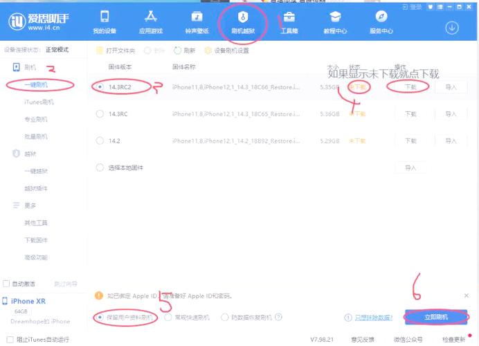 苹果怎么回到旧版本