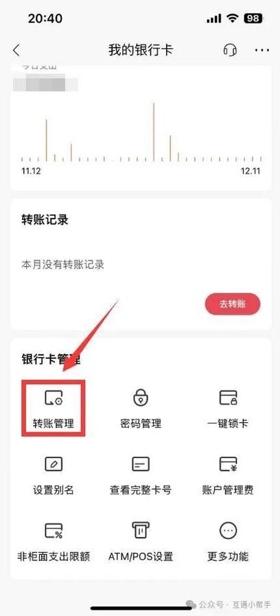 哪个银行手机银行转账限额高