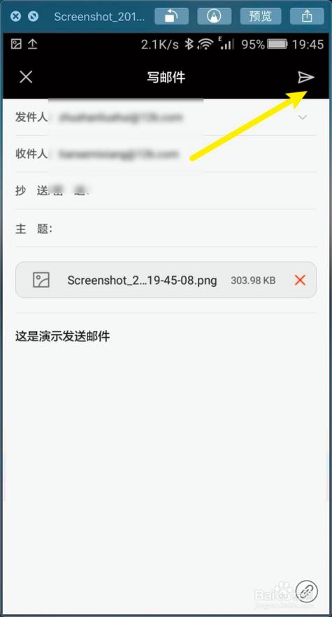 荣耀手机电子邮件怎么注册