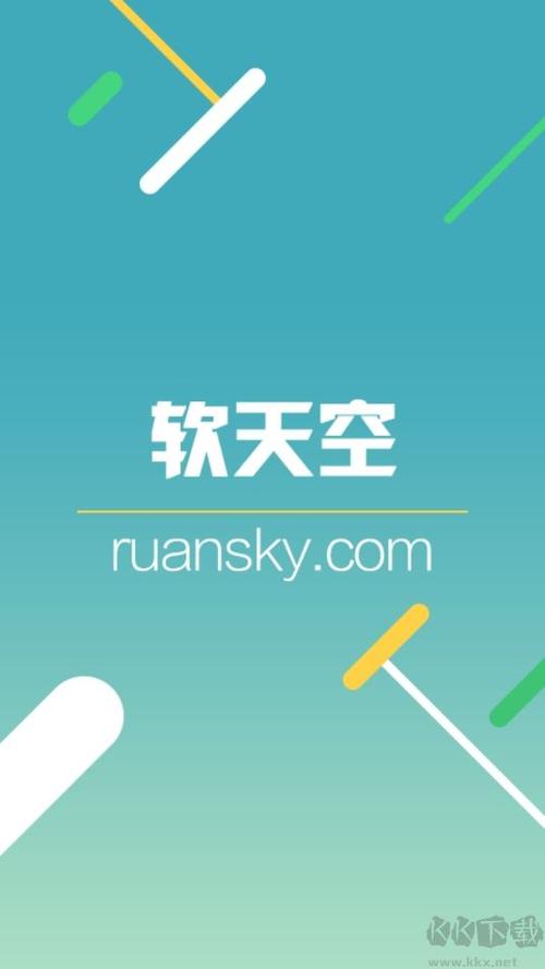 软天空2024最新版汉化版游戏截图