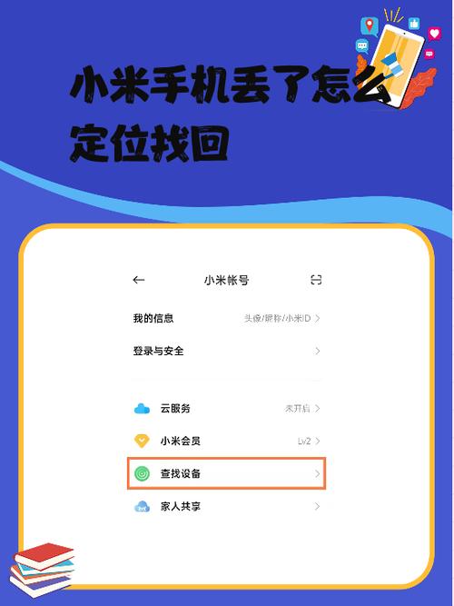 小米15定位设置在哪里