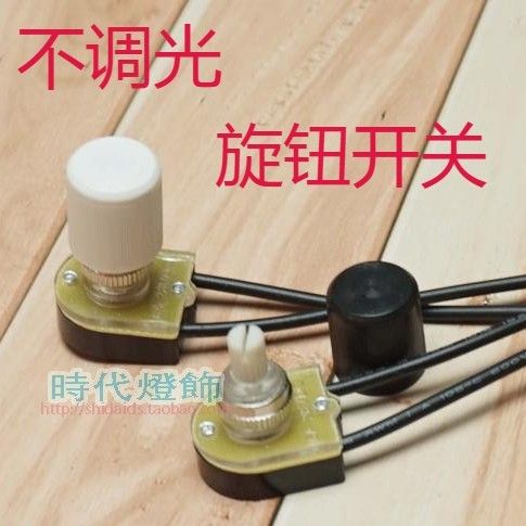 发光灯旋转开关