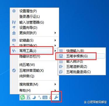 搜狗五笔怎么转换为搜狗拼音输入法加速永久游戏截图