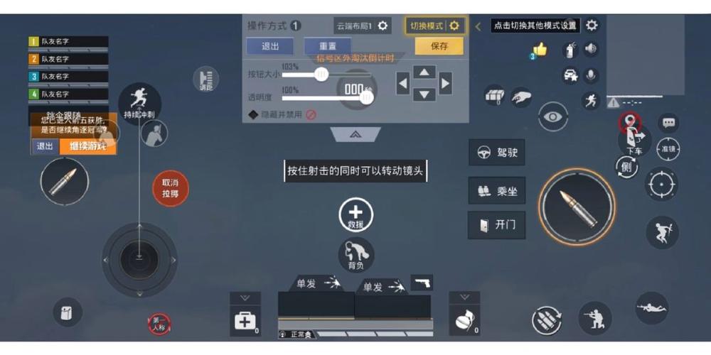 和平精英开火键开不了火