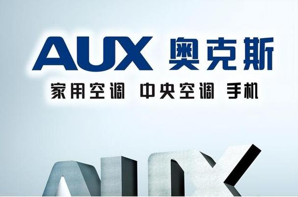 奥克斯官方网站入口
