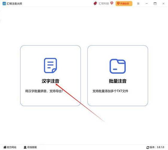 蚂蚁打字缩略图