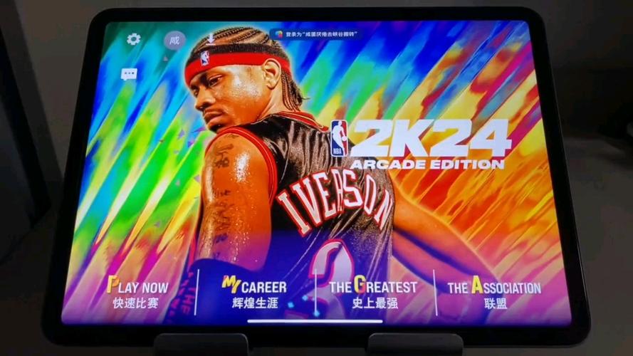 2k24手游直装版