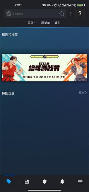 steampc客户端手机版